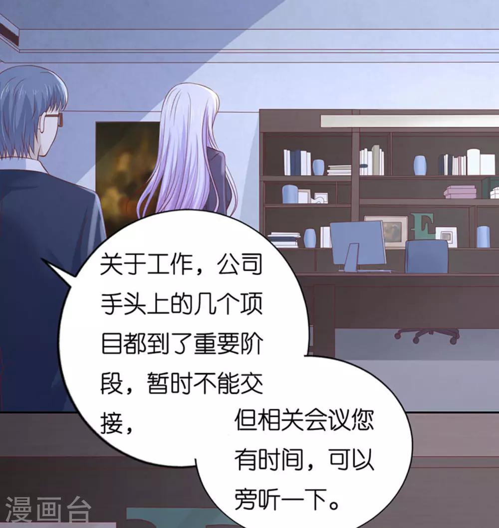 第232话 约定26