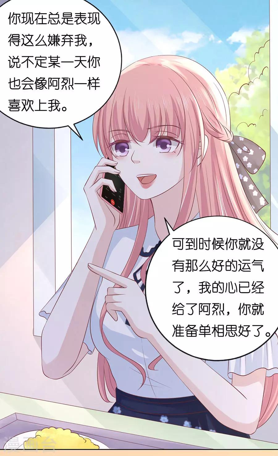 第183话 靳均言来电15