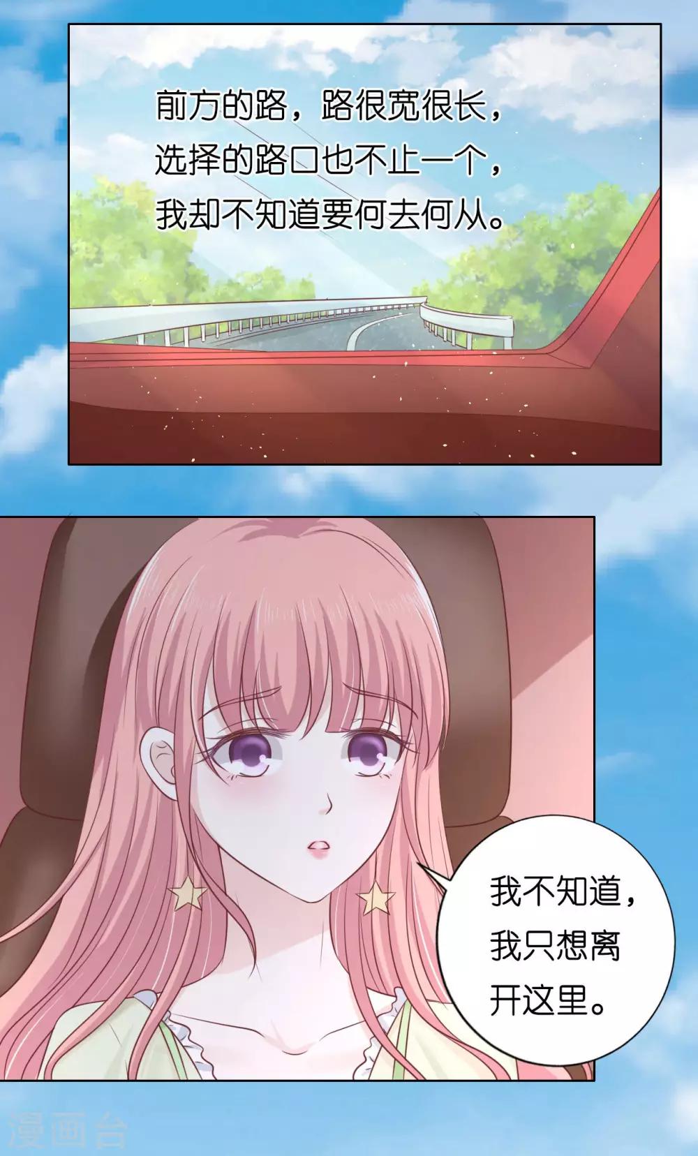 第206话 找了一夜26