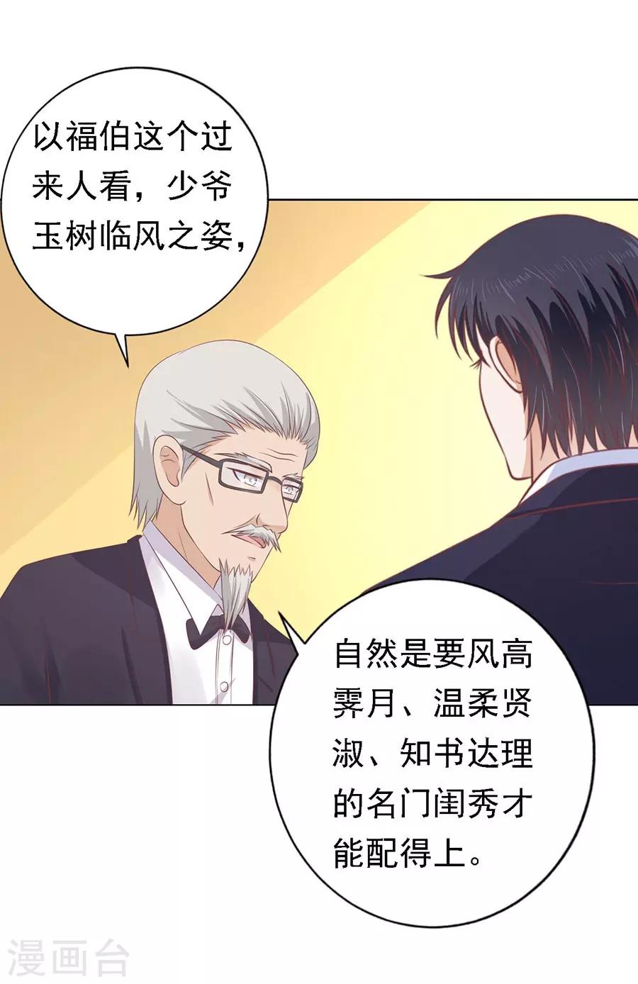 第131话 福伯被赶8