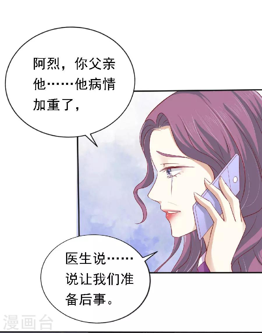 第148话 靳老爷子病重18