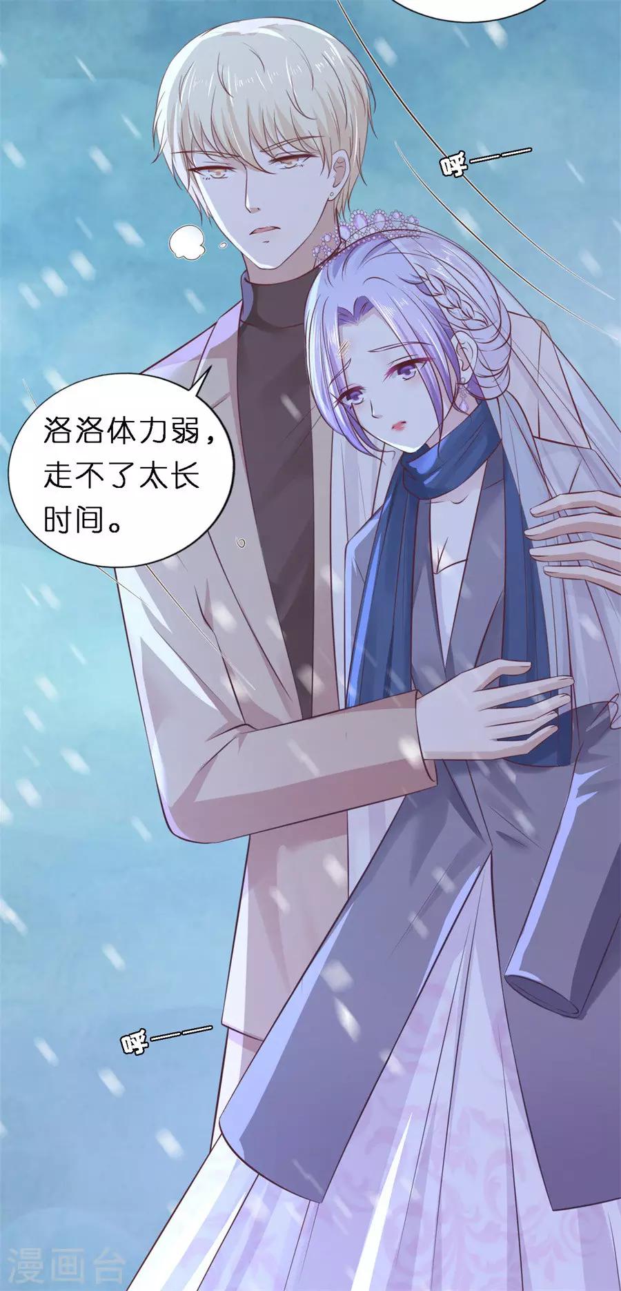 第261话 紧追不舍22