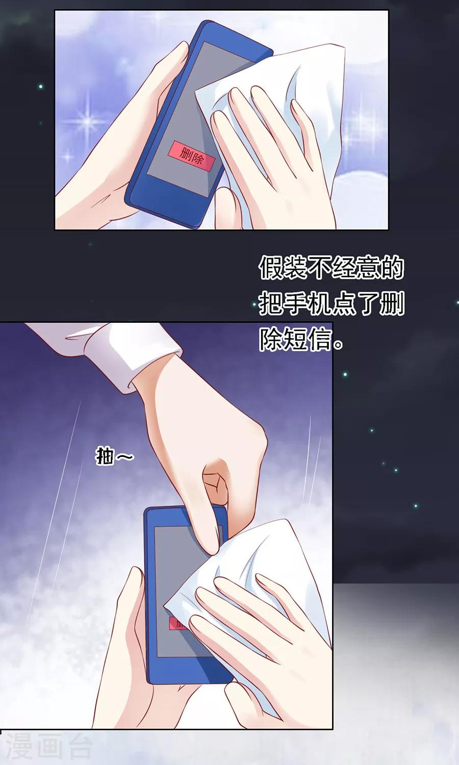 第100话 你就当我没来过24
