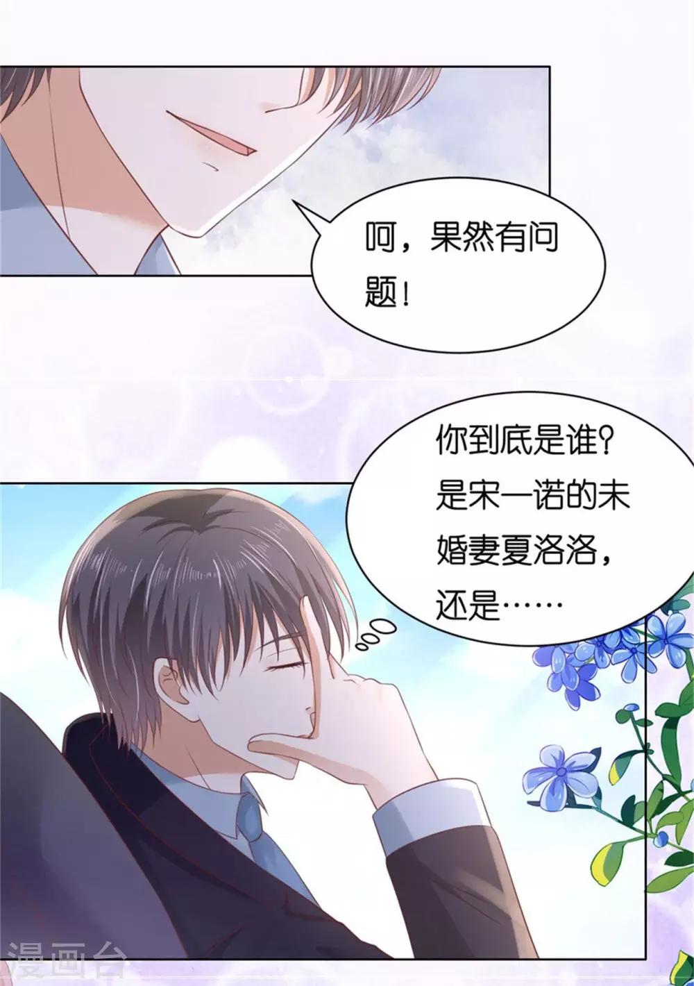 第238话 不会再放手20