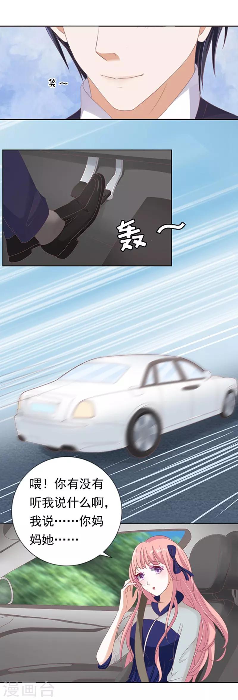 第59话 我去哪你就得去哪27