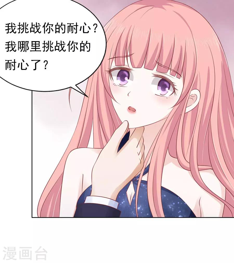 第123话 解不开的误会13