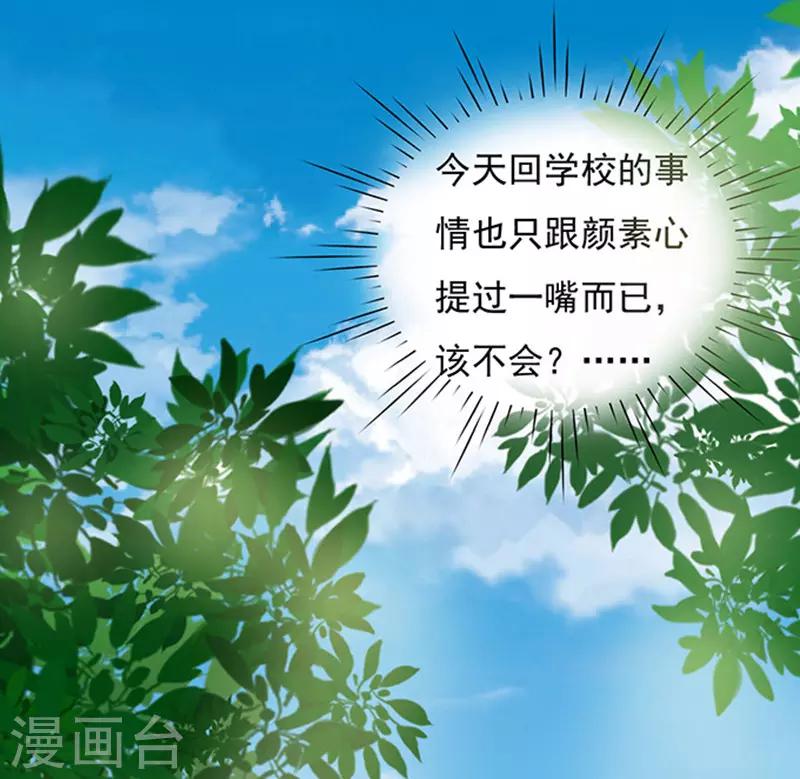 第69话 你永远都只是个小人物229