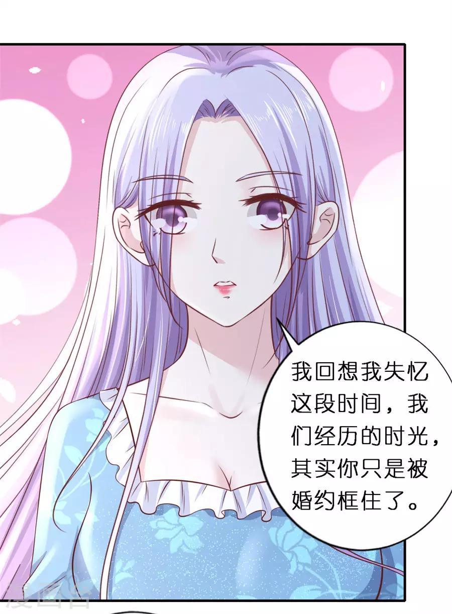 第267话 谈心26