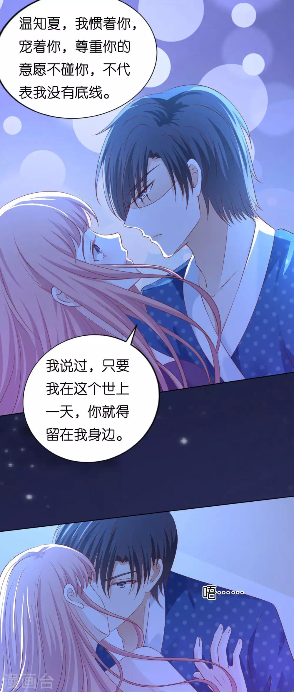 第221话 拒绝结婚8
