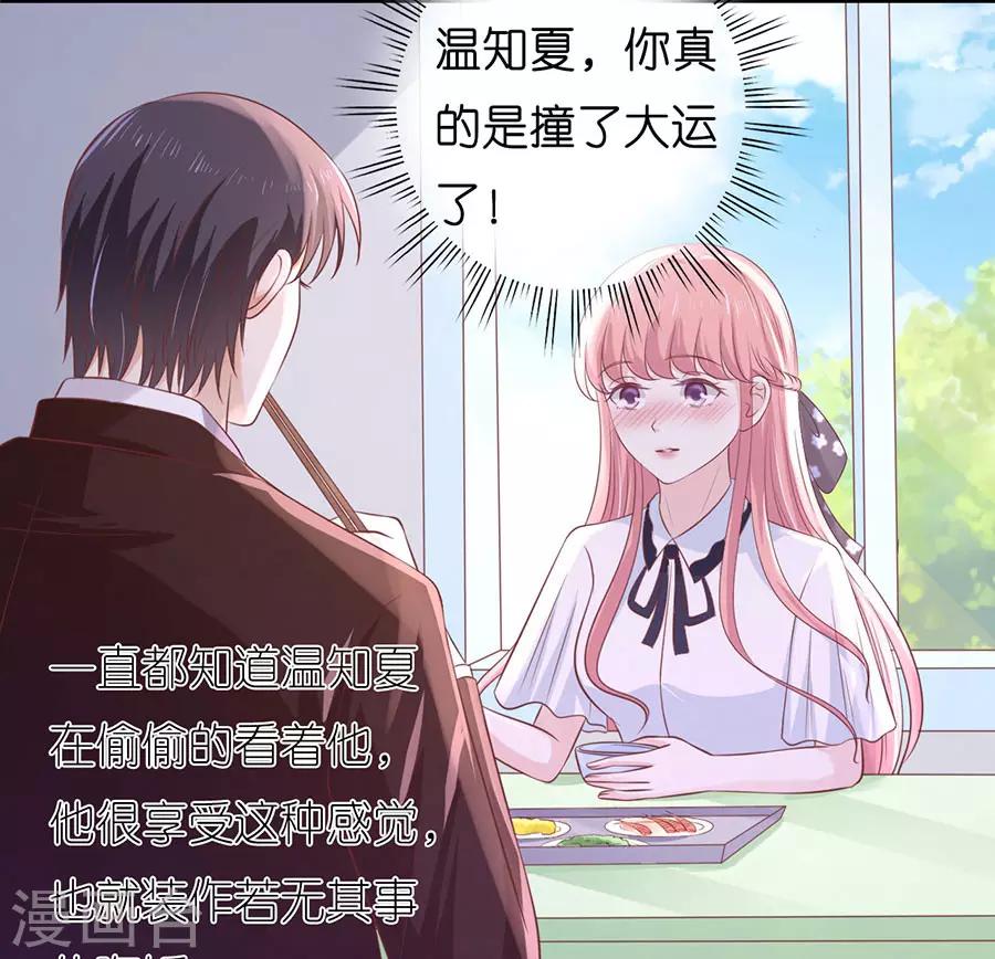 第184话 甜蜜15