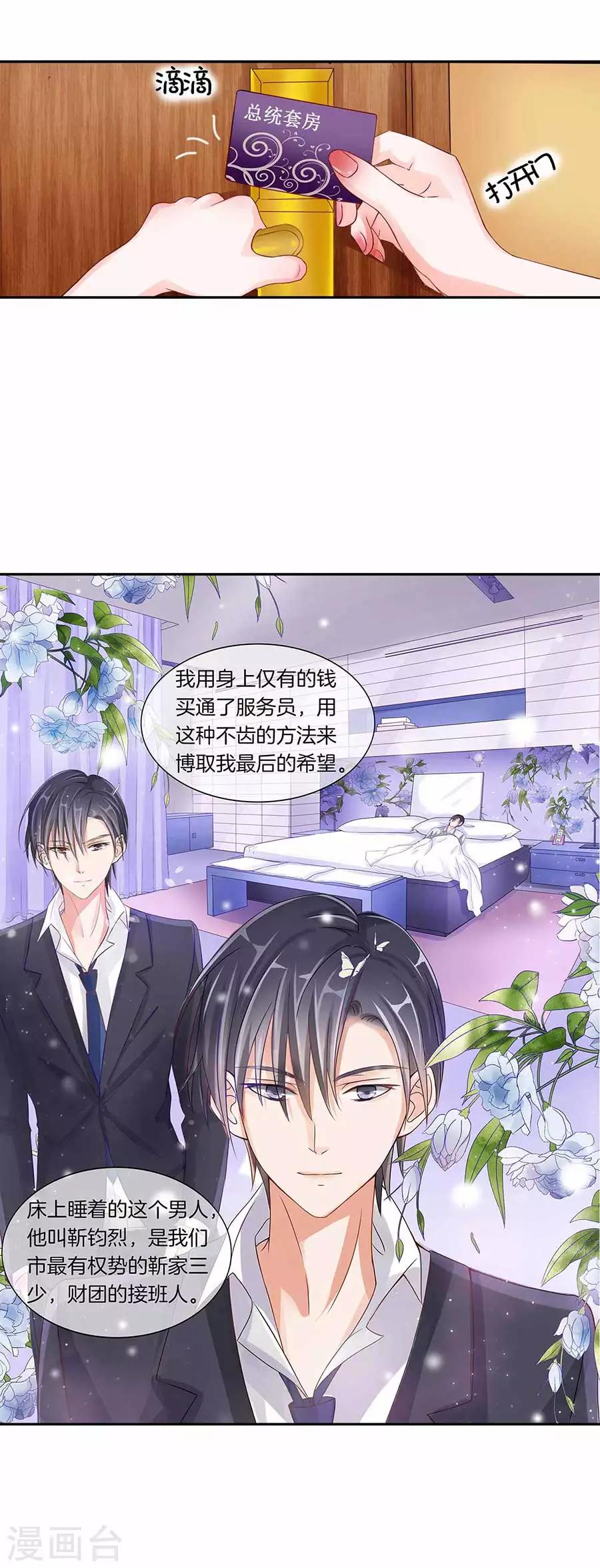 第1话 突遭家庭变故6