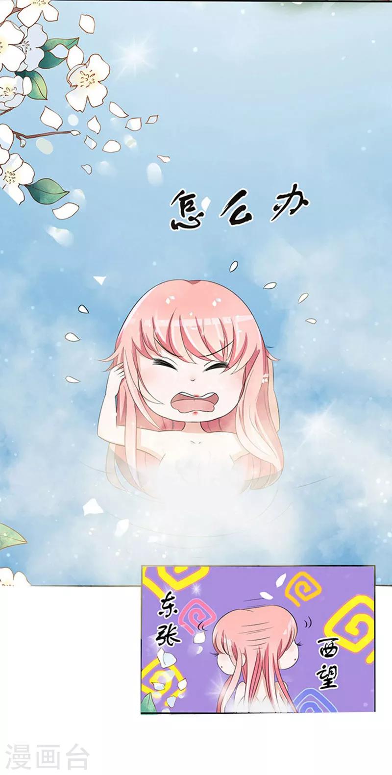 第6话 我们不介意你什么都不穿34