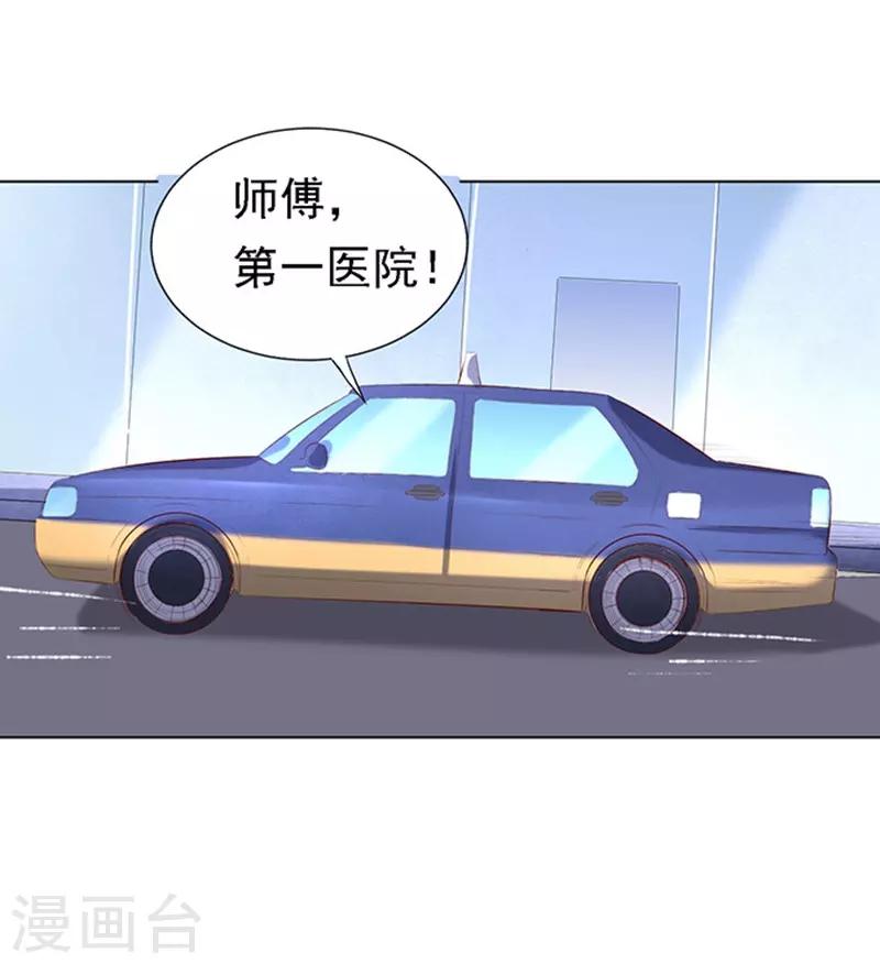 第26话 被小三了？214