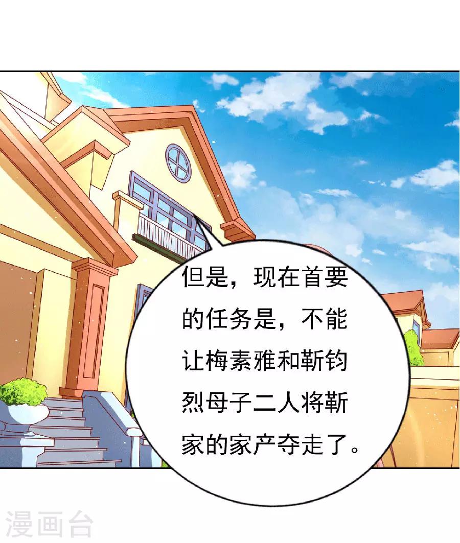 第149话 为分割财产而来122