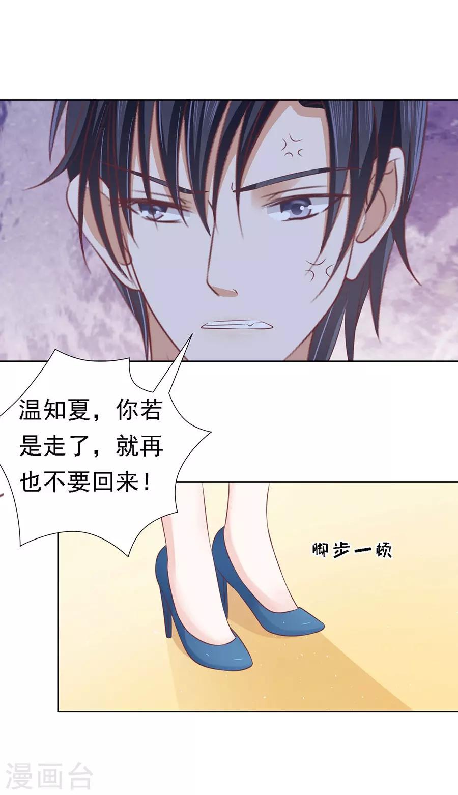 第131话 福伯被赶3