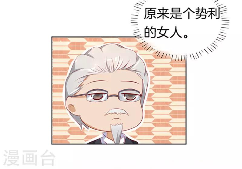 第10话 撞见一个半裸男17