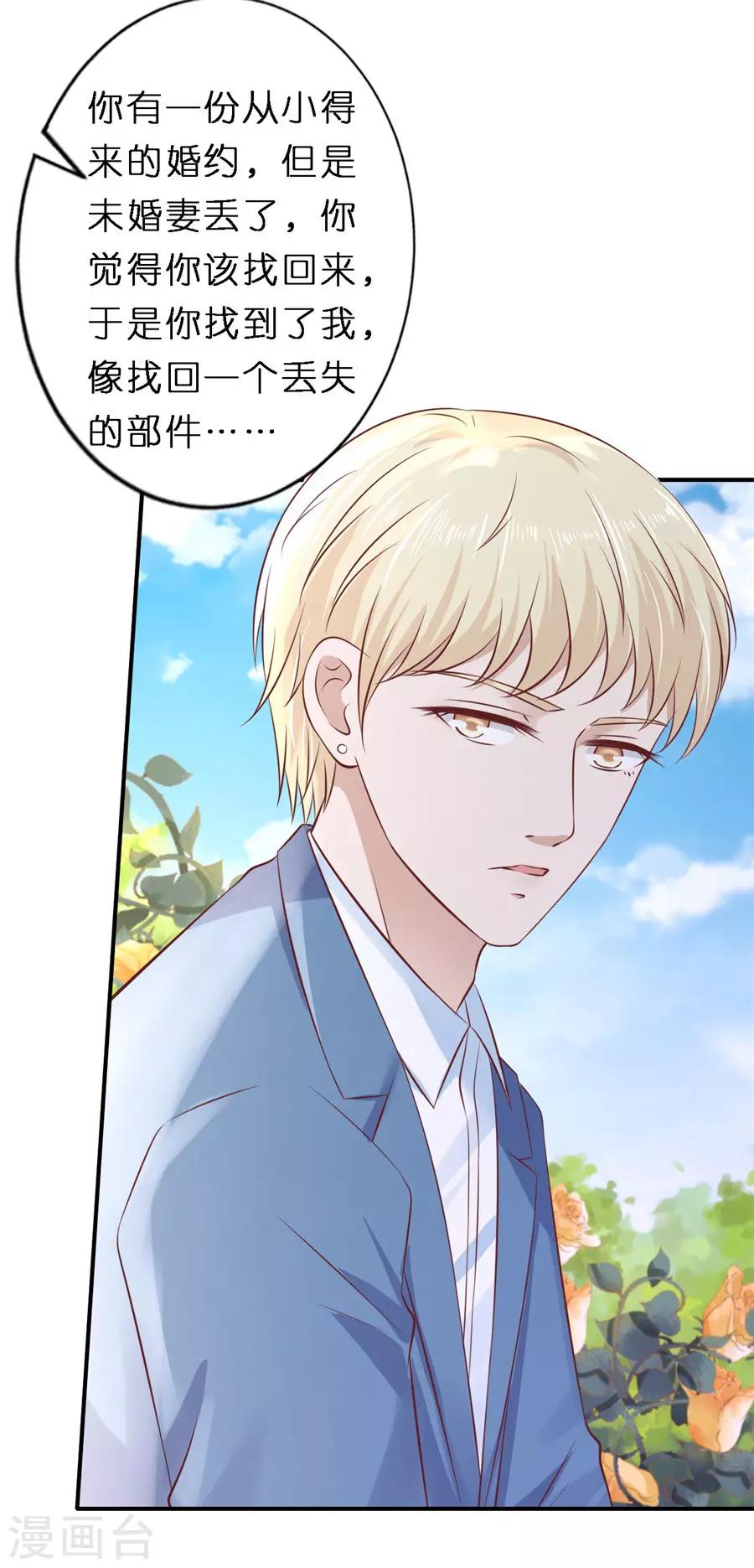 第267话 谈心27
