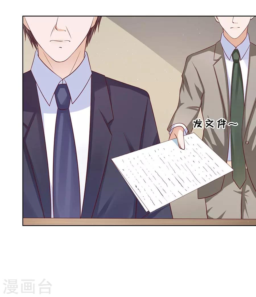 第135话 靳总好像恋爱了15
