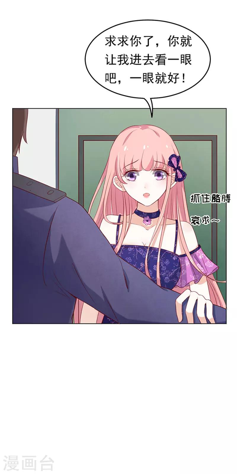 第26话 被小三了？225