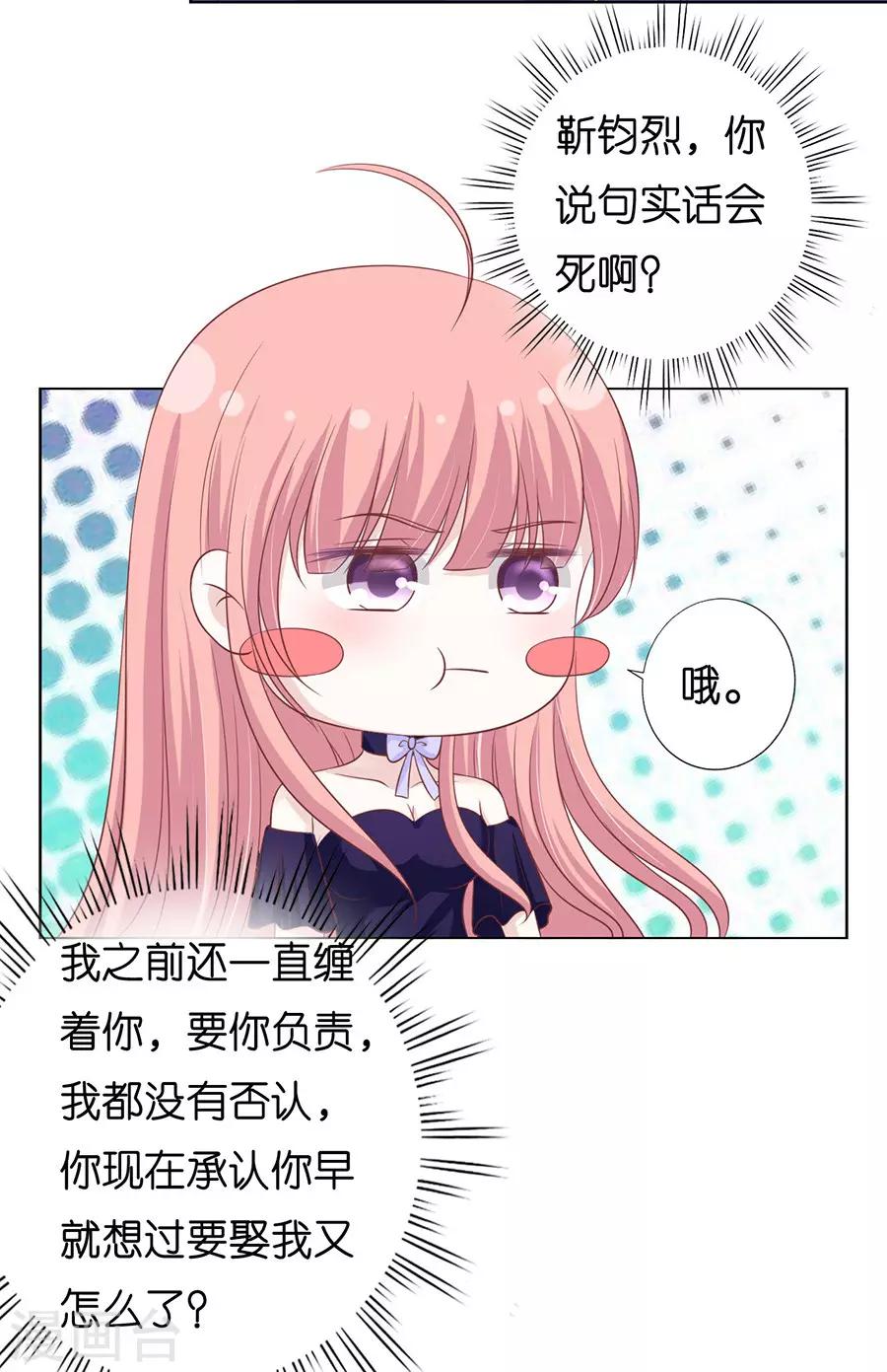 第168话 我蓄谋已久17