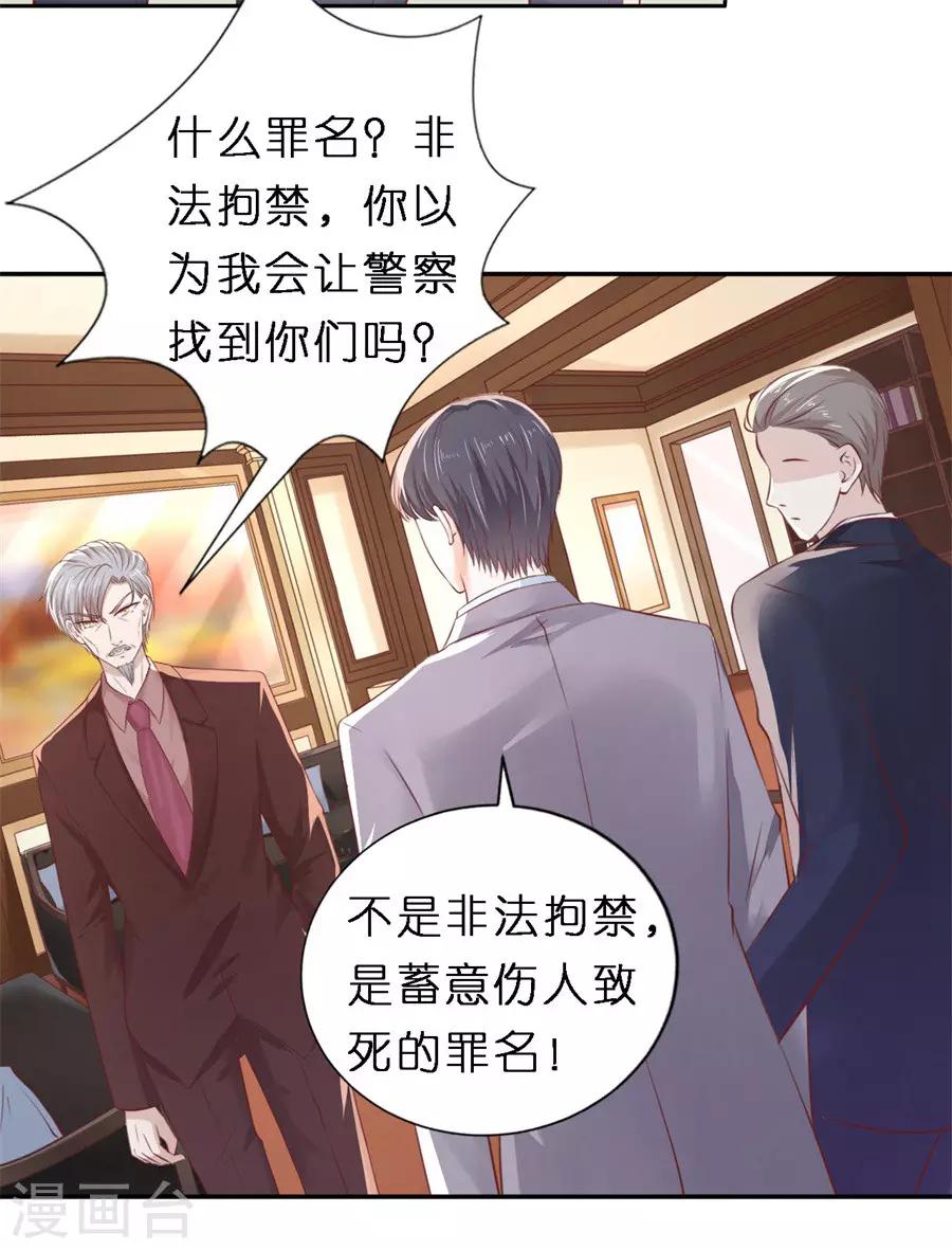 第261话 紧追不舍2