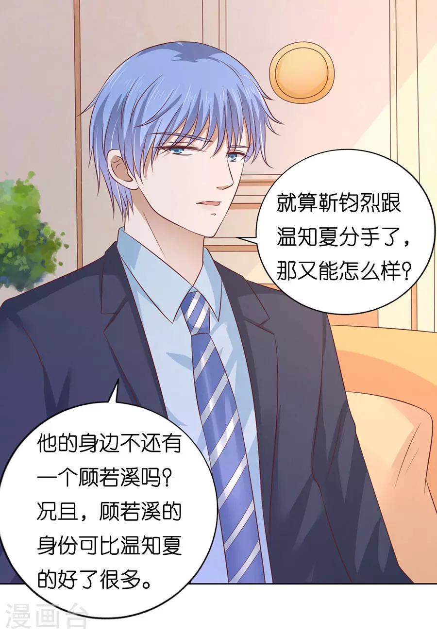 第199话 寻找23