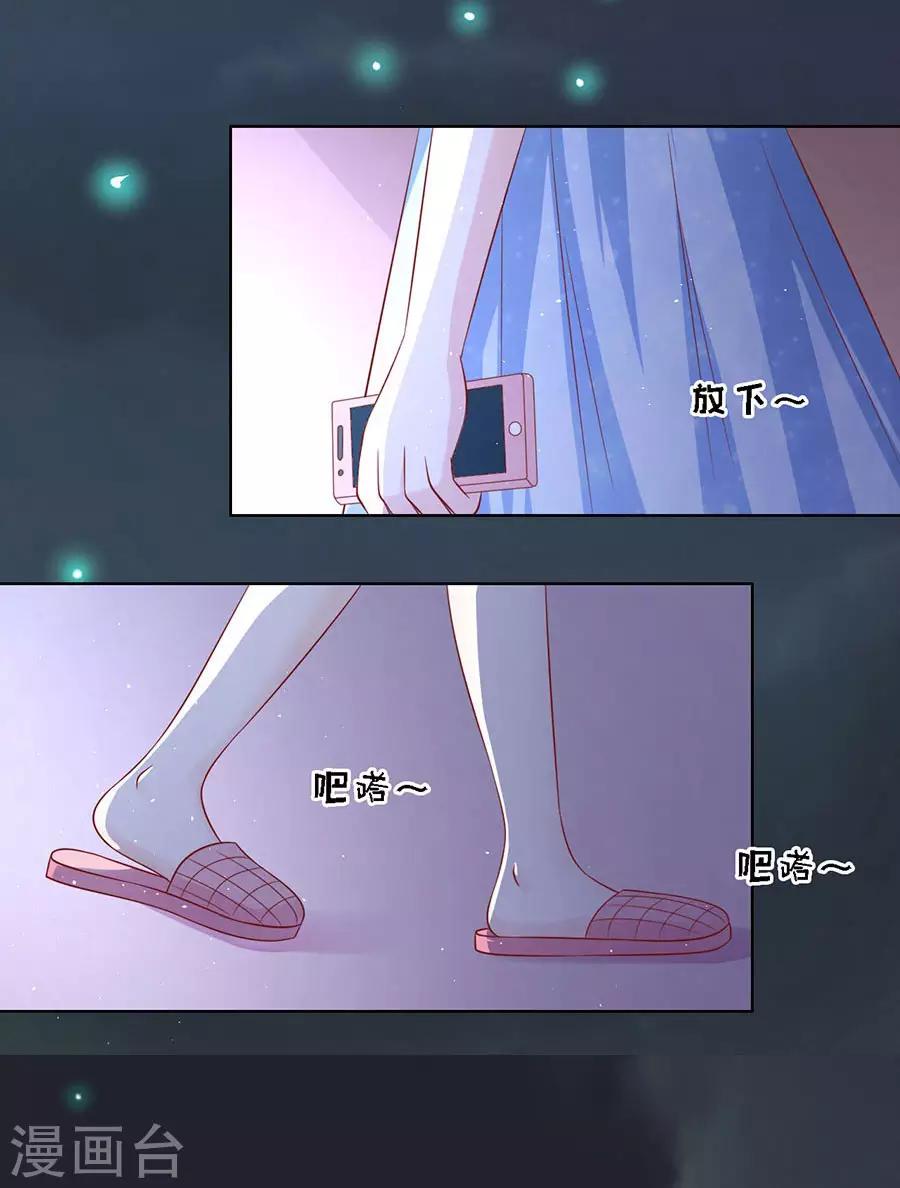第138话 惊喜还是惊吓？119