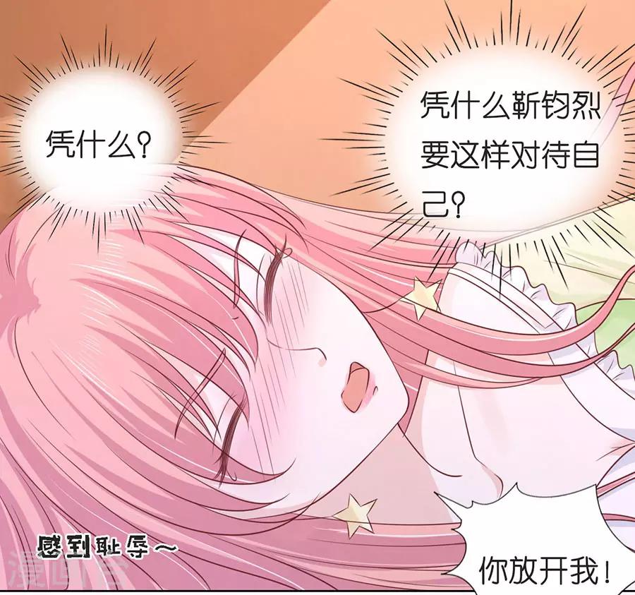 第197话 我们分手吧21