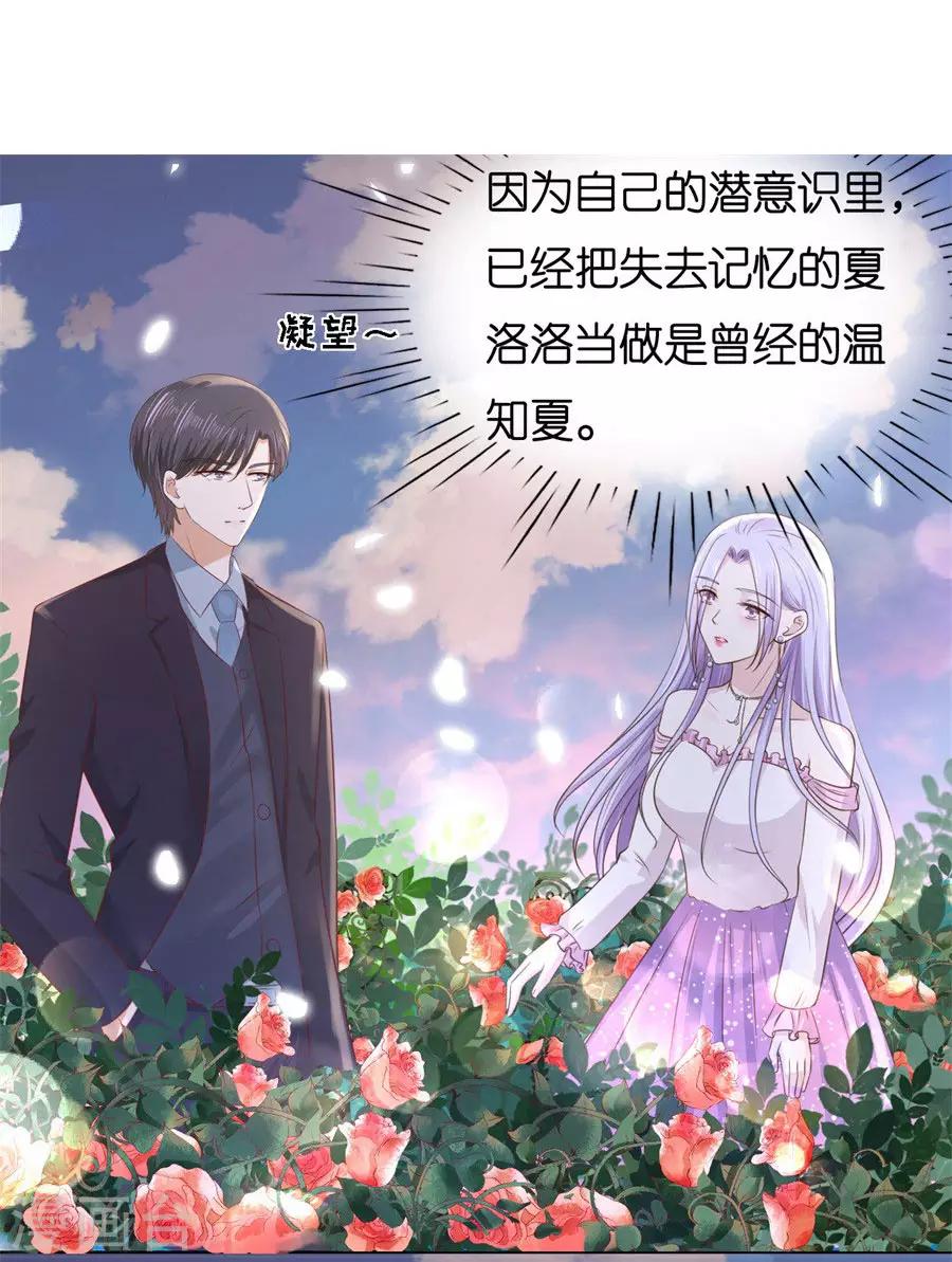 第240话 回忆5