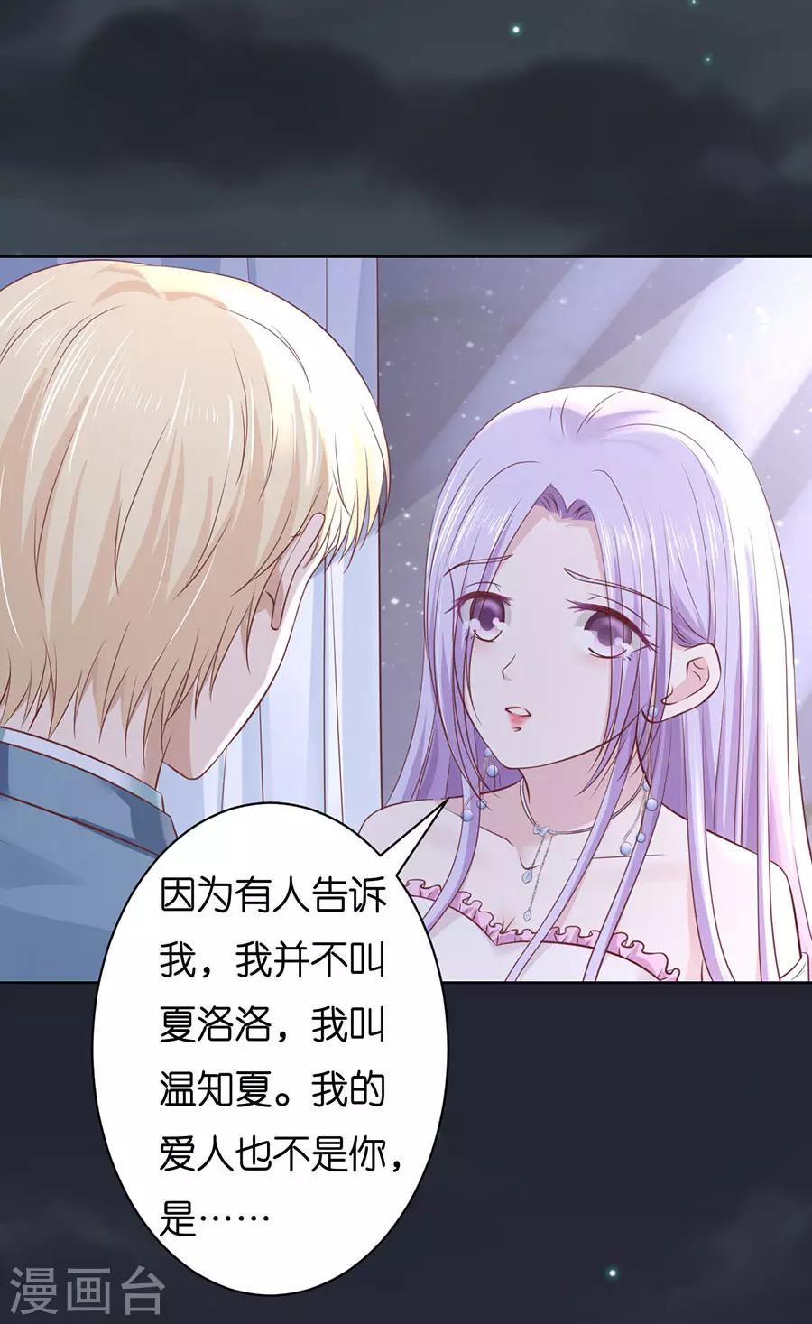 第247话 真相8