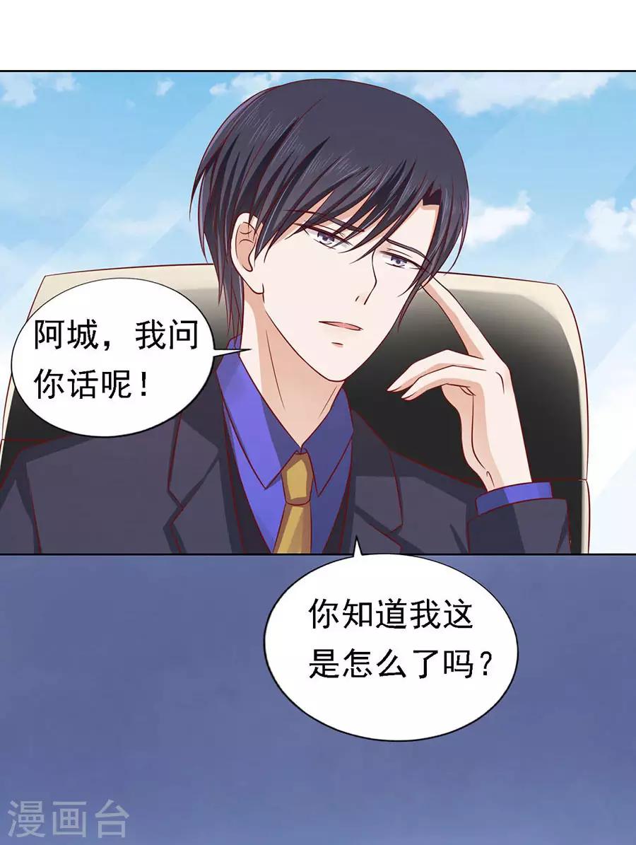 第135话 靳总好像恋爱了118