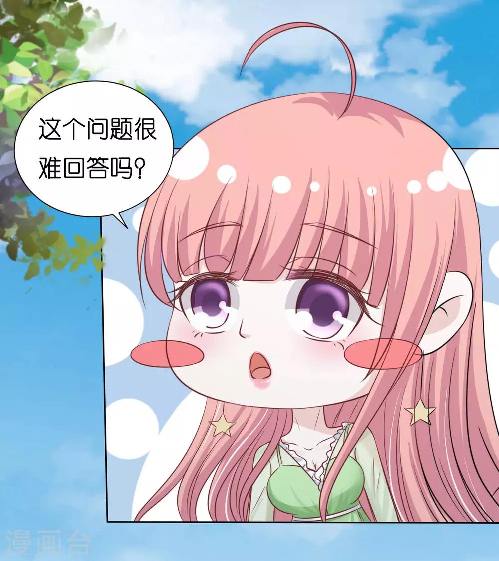 第207话 洛洛小姐33