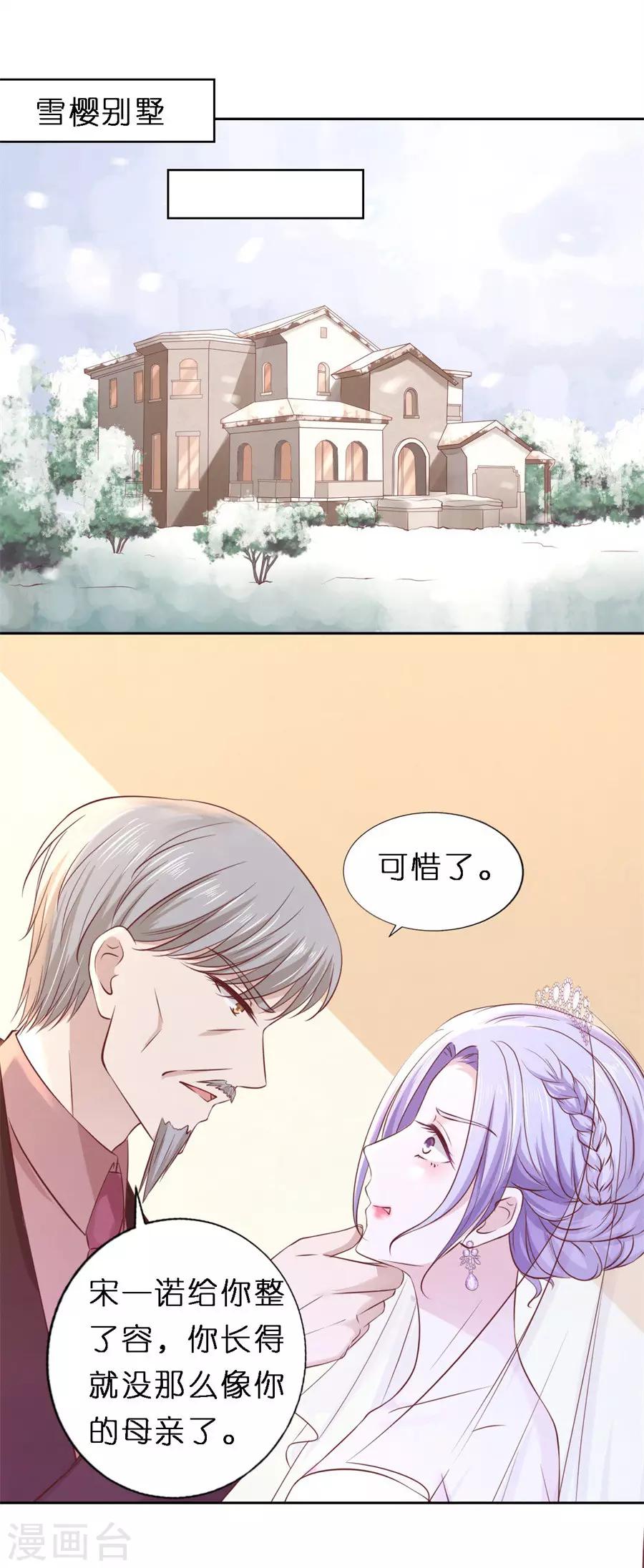 第258话 魏笠19