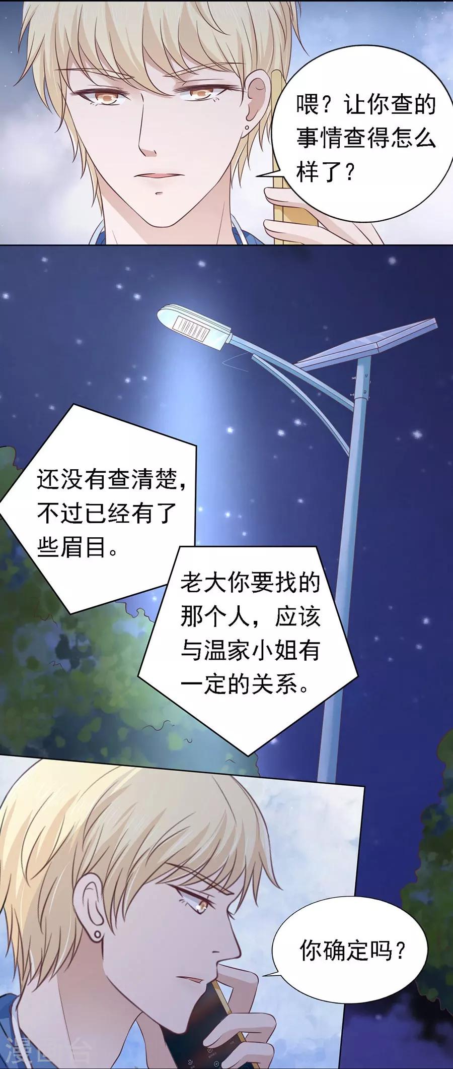 第159话 情绪爆发3