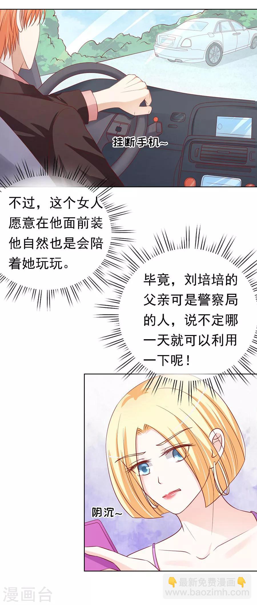 第142话 是你先勾引我的113