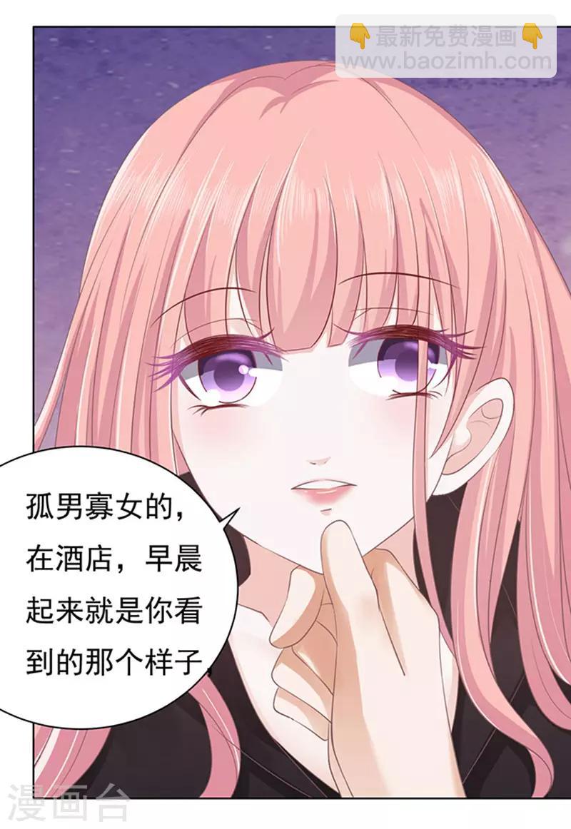 第82话 你不也是一样215