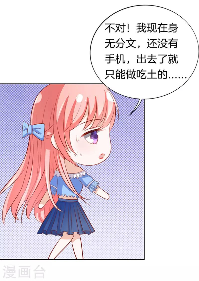第8话 我不会负责的218