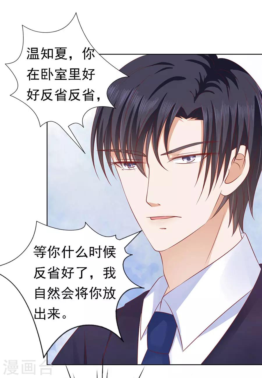 第127话 被囚禁了20