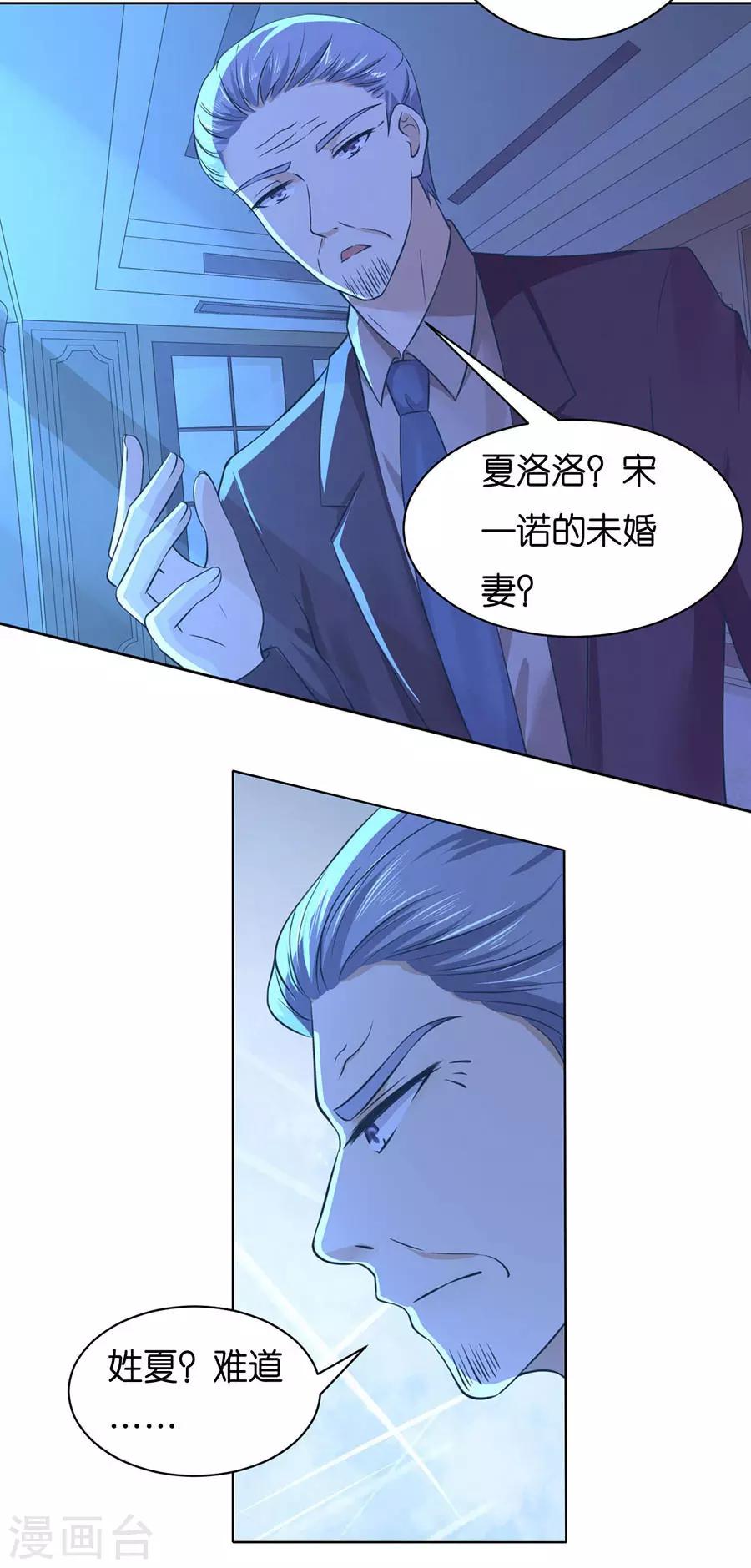 第251话 她要结婚了5