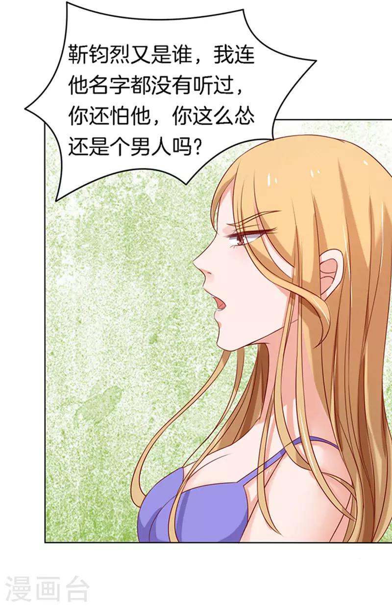 第24话 你就是个陪睡的24