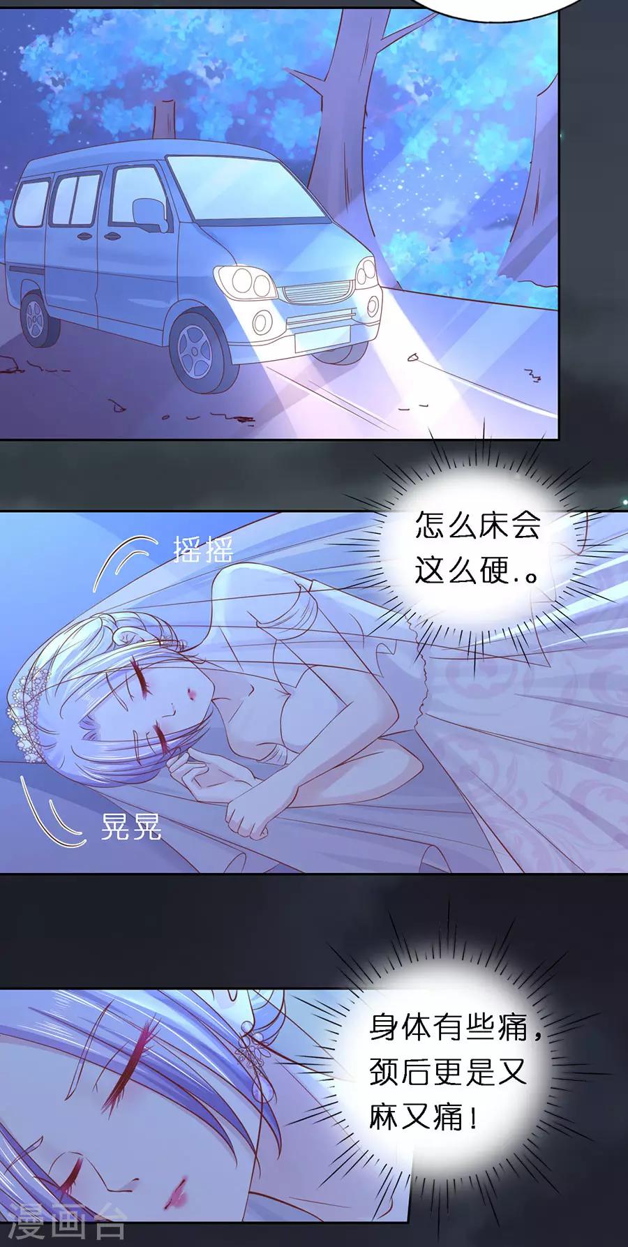 第257话 陌生男人11