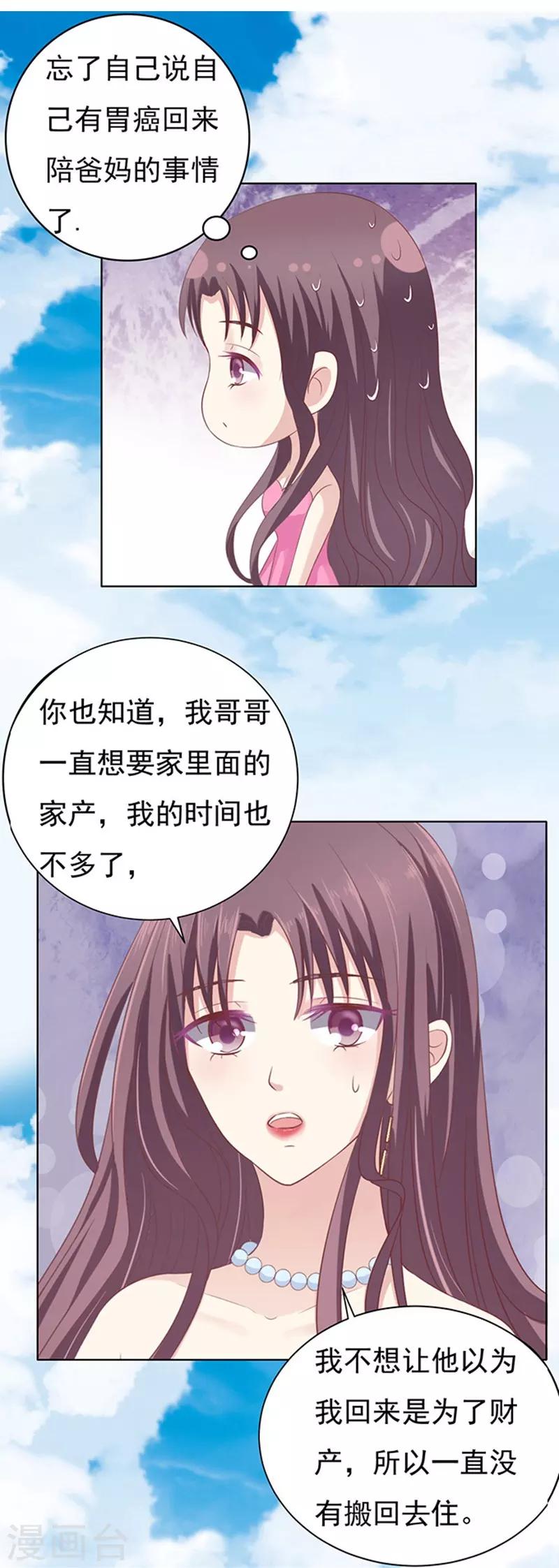 第77话 我不认识他14