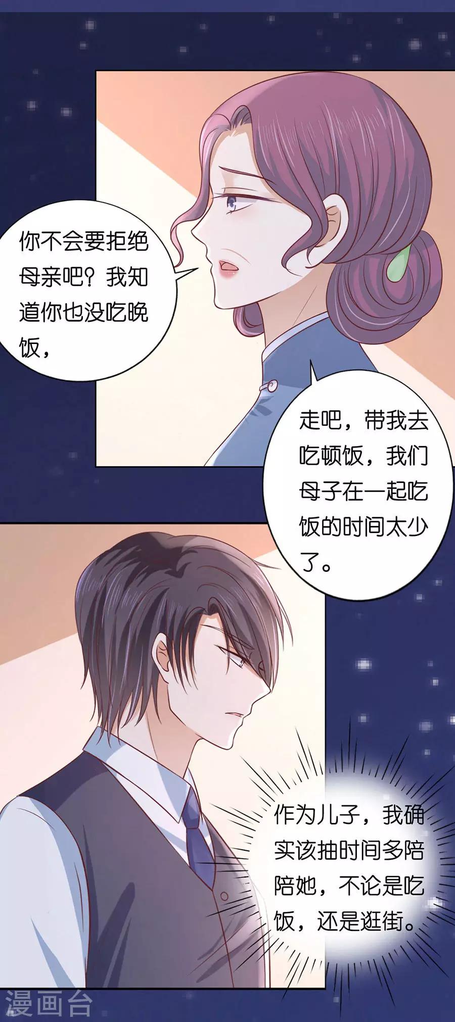 第191话 我相信她31