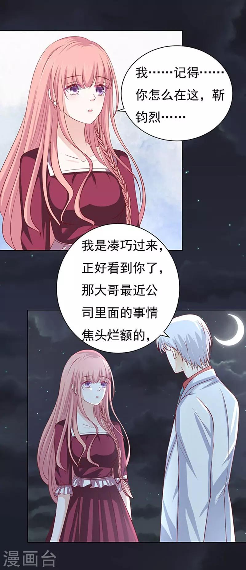 第98话 一见如故，不钟情224