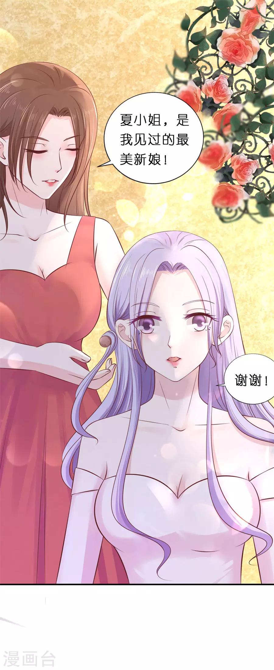 第273话 幸福的新娘6