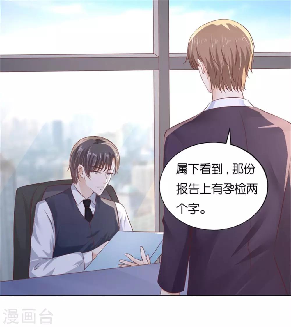 第223话 阿烈，我怀孕了28