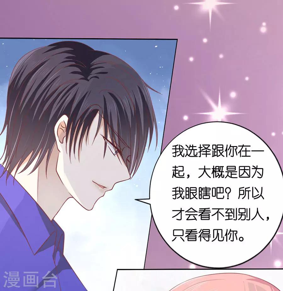 第166话 为什么选择和我在一起214