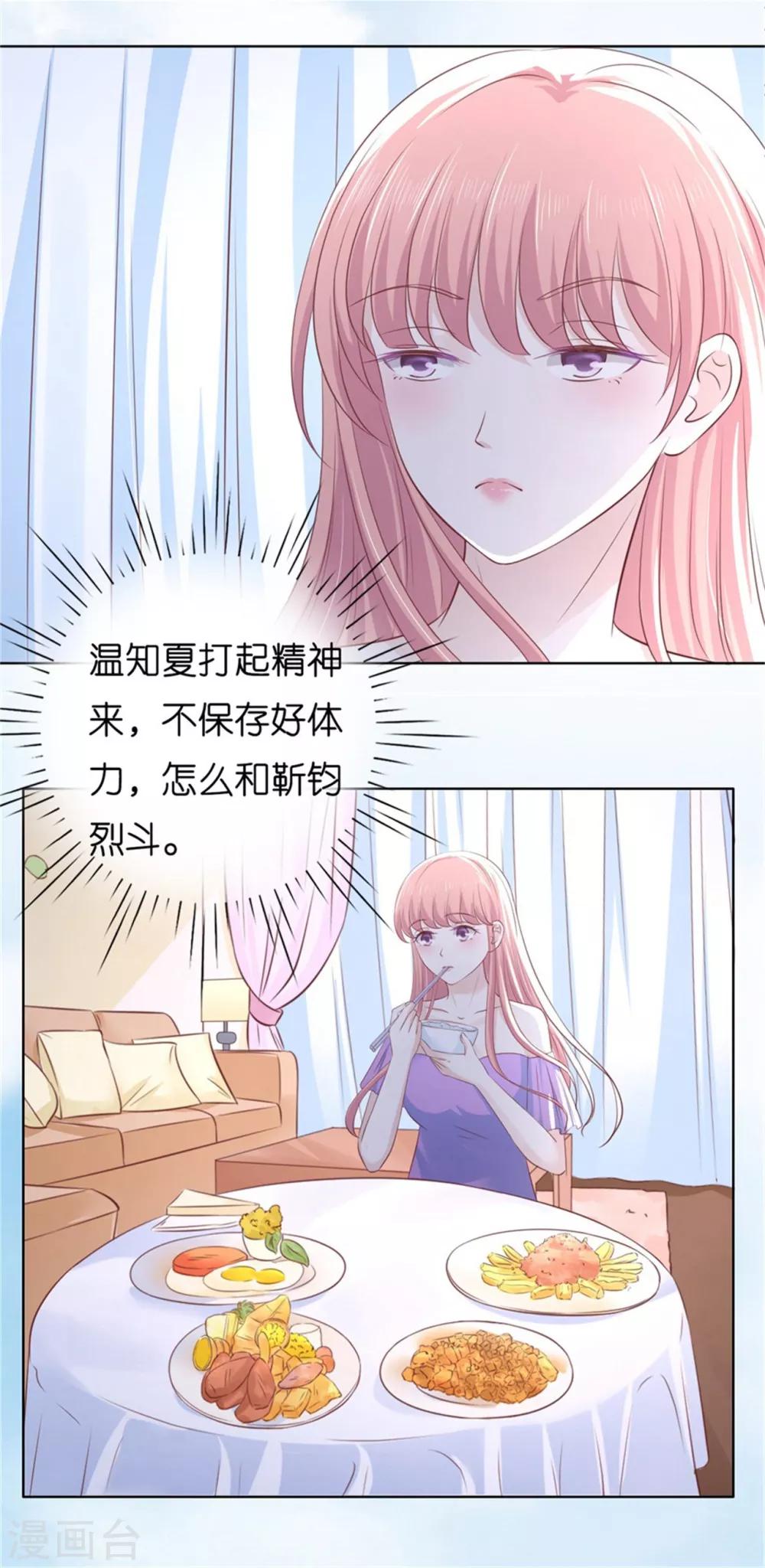 第222话 怀孕23