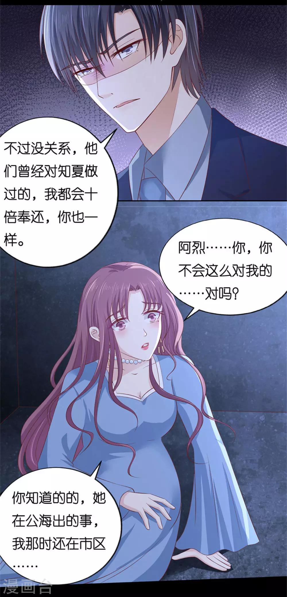 第229话 报复21