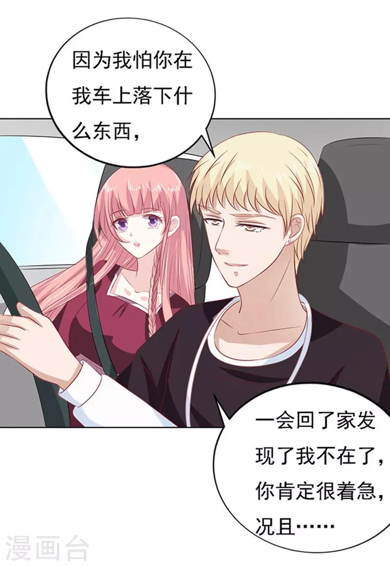 第96话 初次见面请多指教233